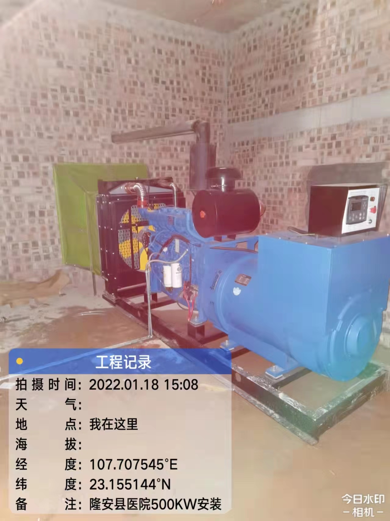 隆安縣醫(yī)院500KW 柴油發電(diàn)機組安裝工程