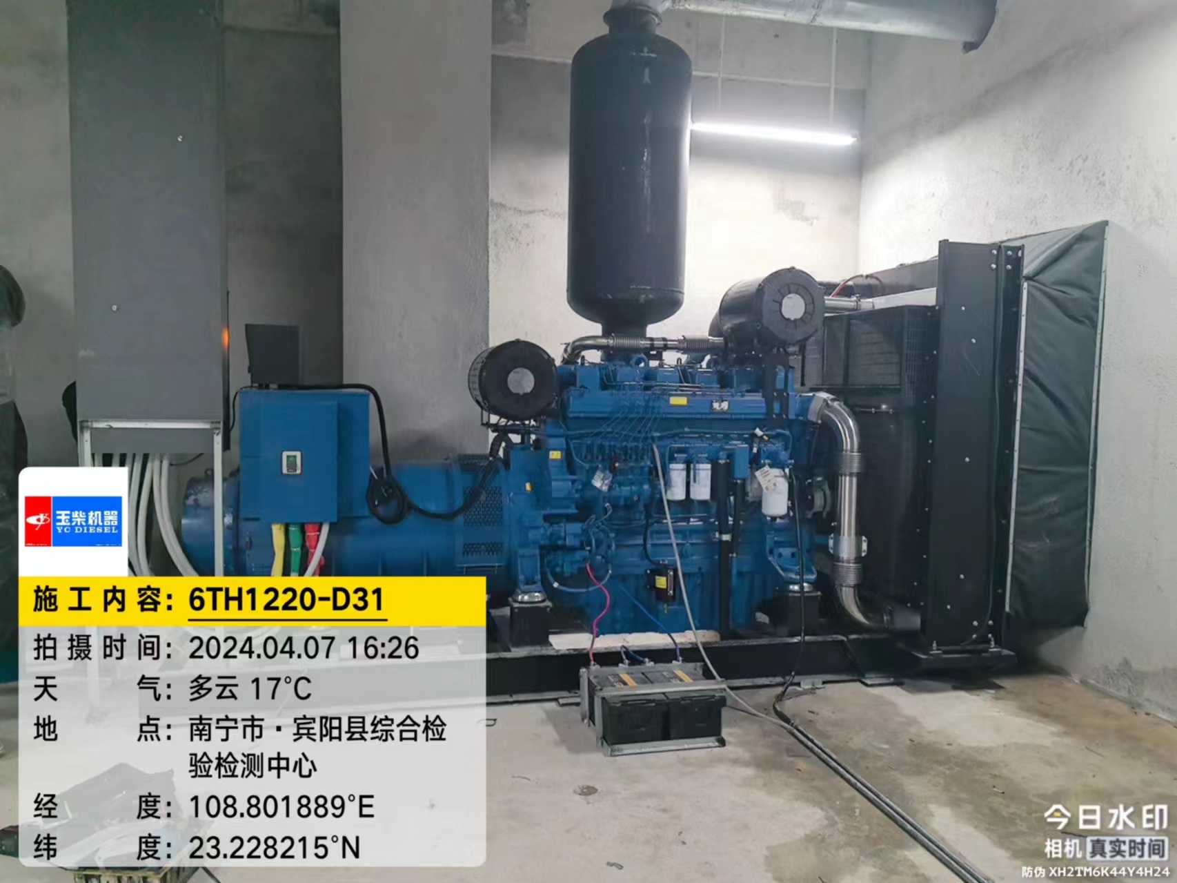 賓陽縣綜合檢驗檢測中心玉柴800KW柴油發電(diàn)機組安裝現場(chǎng)調試圖